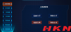 展廳中控是什么？
